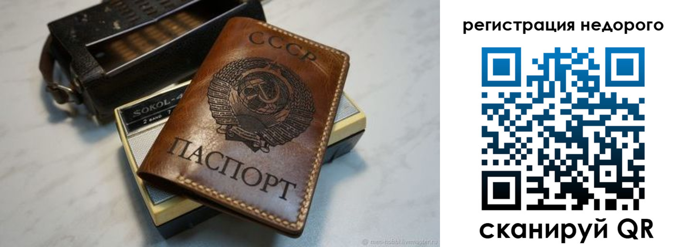 прописка для кредита в Ревде