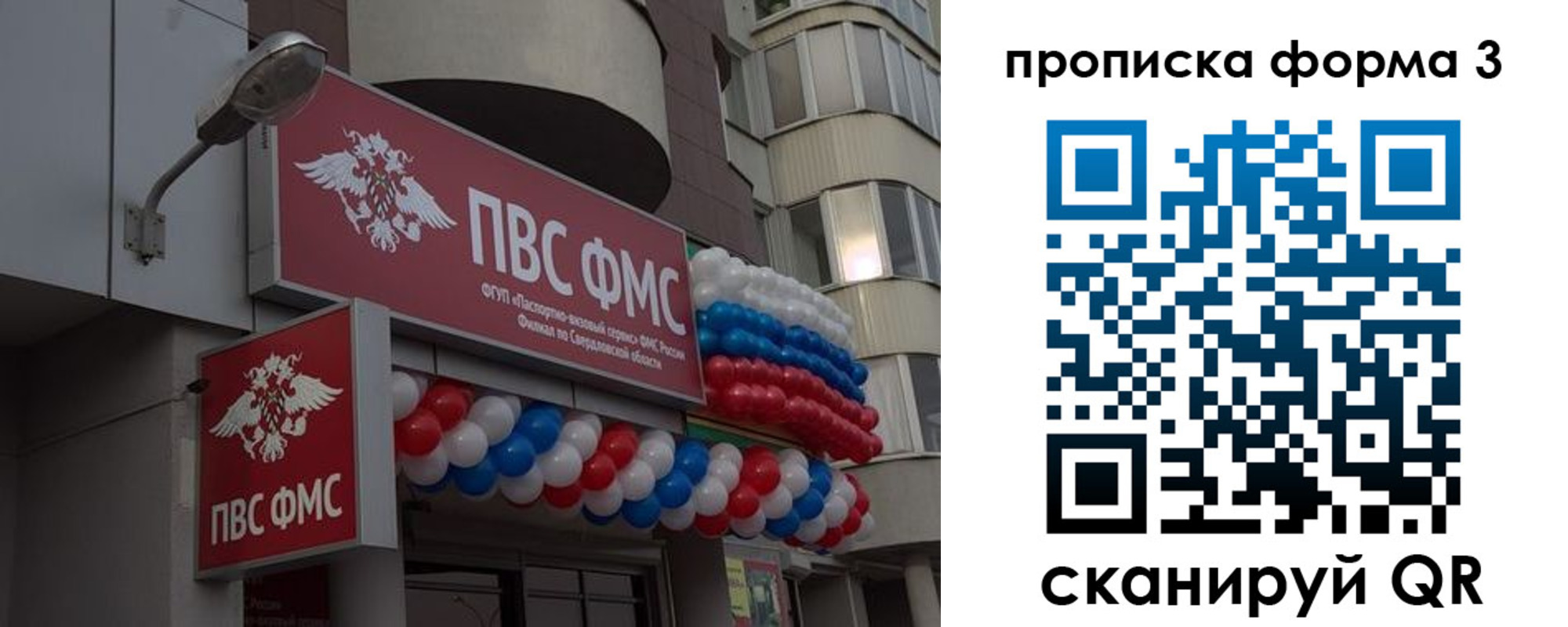 прописка для кредита в Ревде