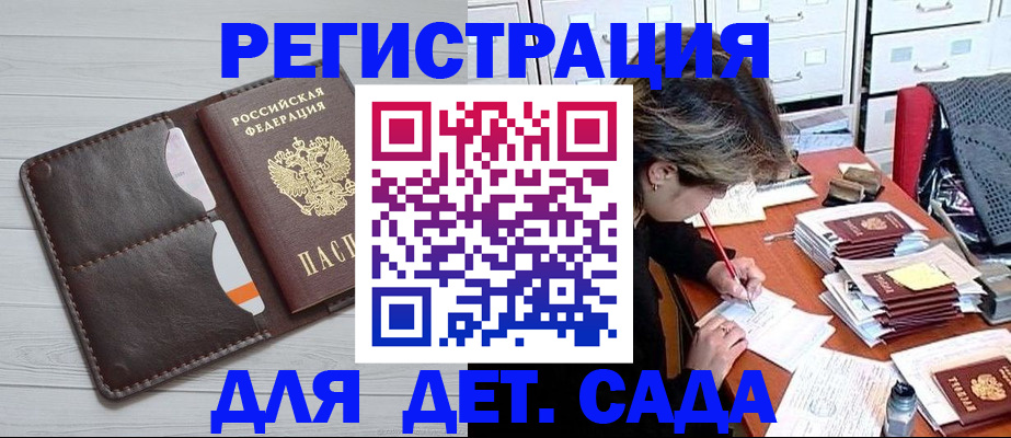 временная регистрация гарантия в Ревде