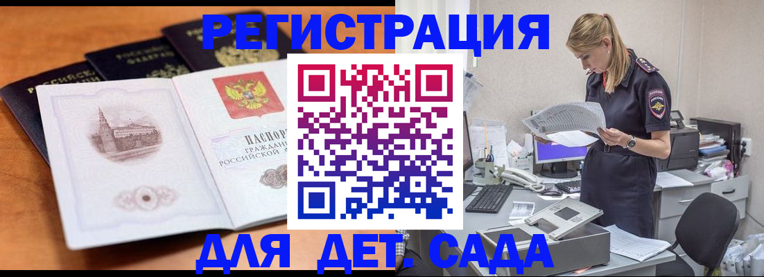 прописка паспорт в Ревде