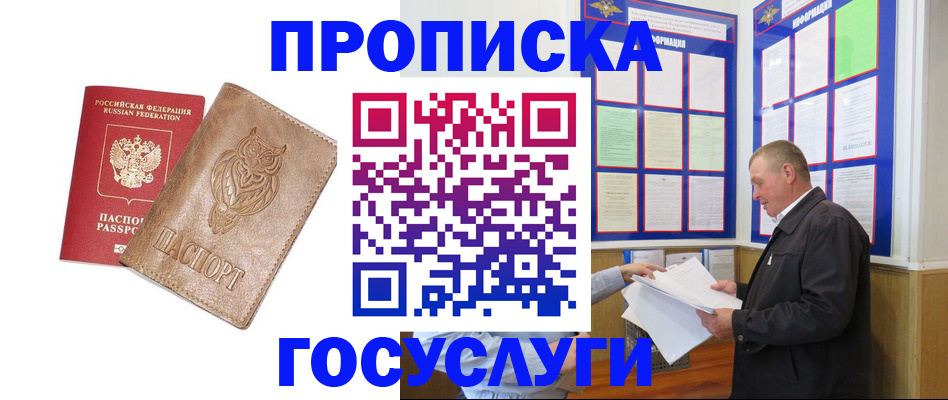 временная регистрация адрес в Ревде