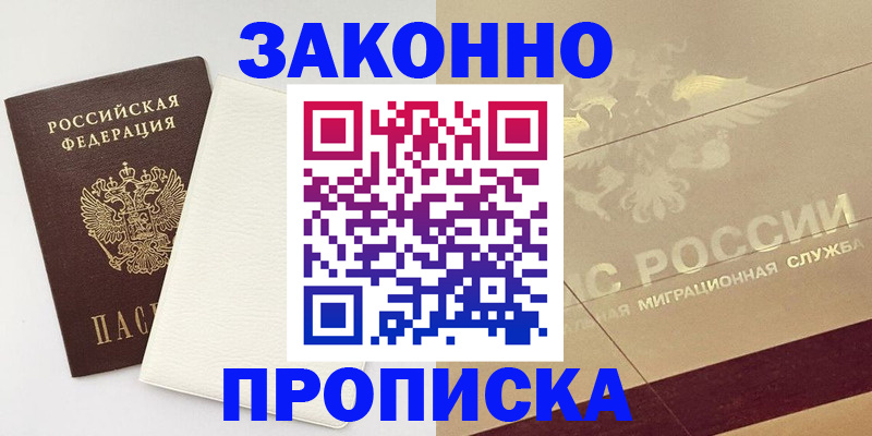 регистрация в Ревде